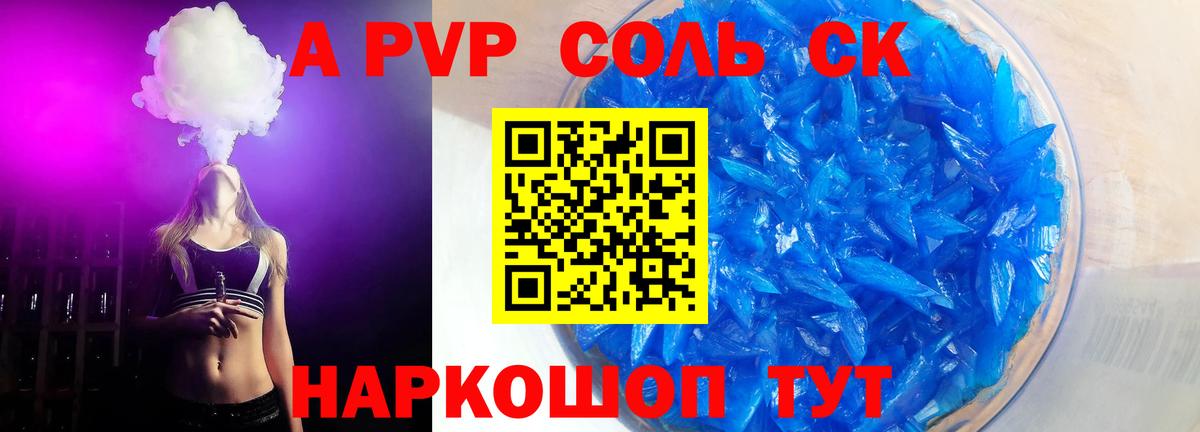 Альфа ПВП СК  Вход с VPN  Анжеро-Судженск  A-PVP СК  Alfa_PVP  Alpha-PVP VHQ 