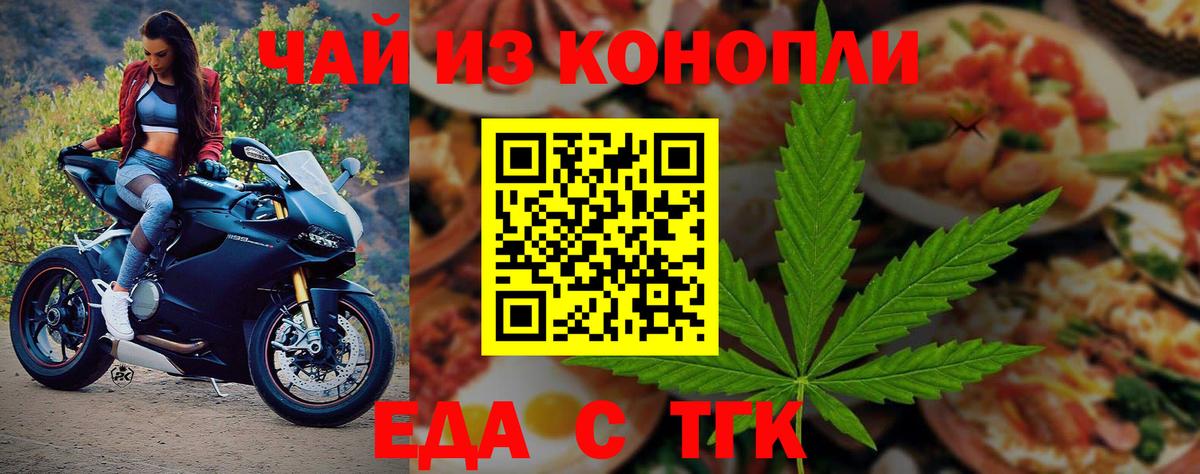 Cannafood конопля  Вход с VPN  Анжеро-Судженск 