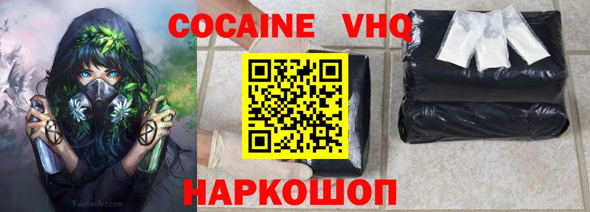 Cocaine Columbia  Cocaine 97%  КОКАИН  Вход с VPN  Анжеро-Судженск 