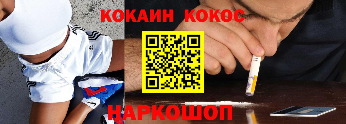 Кокаин Колумбийский Анжеро-Судженск