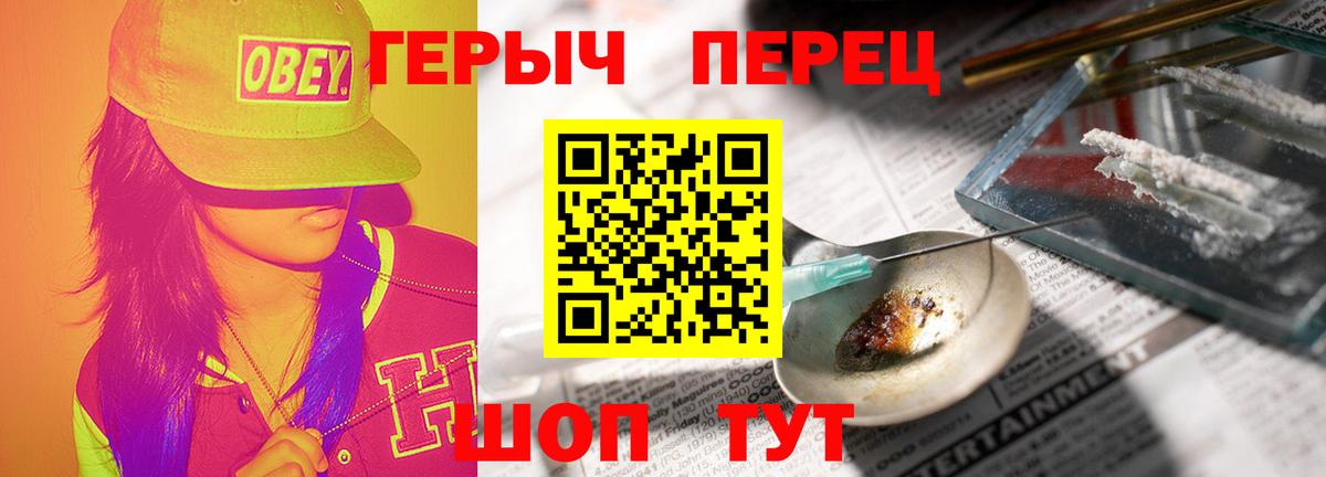 ГЕРОИН герыч Анжеро-Судженск