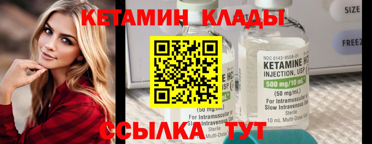 Анжеро-Судженск  Кетамин VHQ  Вход с VPN  КЕТАМИН VHQ 