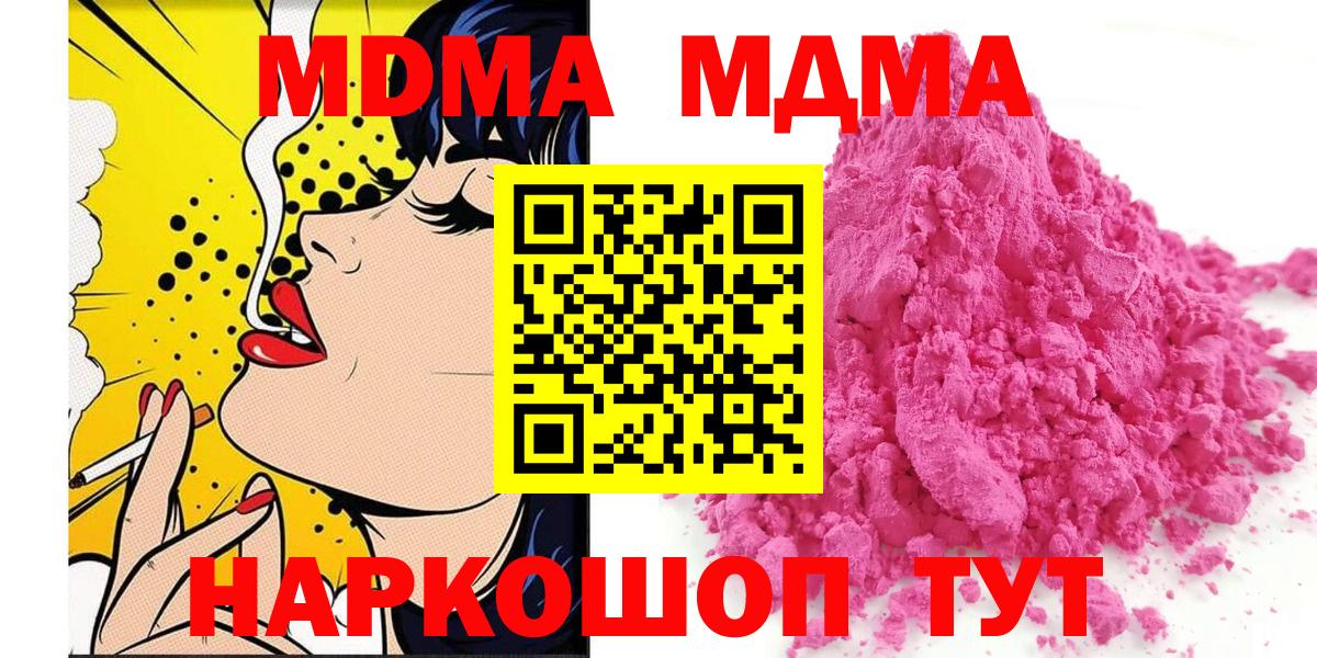 MDMA Molly Анжеро-Судженск