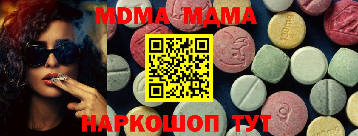 Анжеро-Судженск  MDMA кристаллы  Вход с VPN  MDMA  MDMA кристаллы 