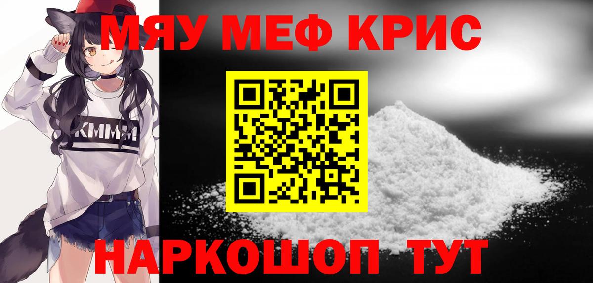 МЕФ мука Анжеро-Судженск