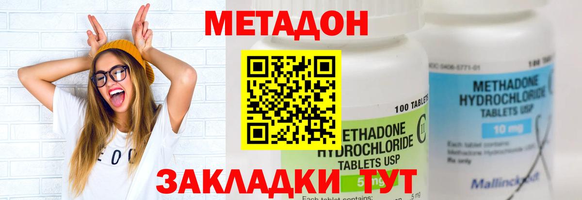 Метадон мёд Анжеро-Судженск