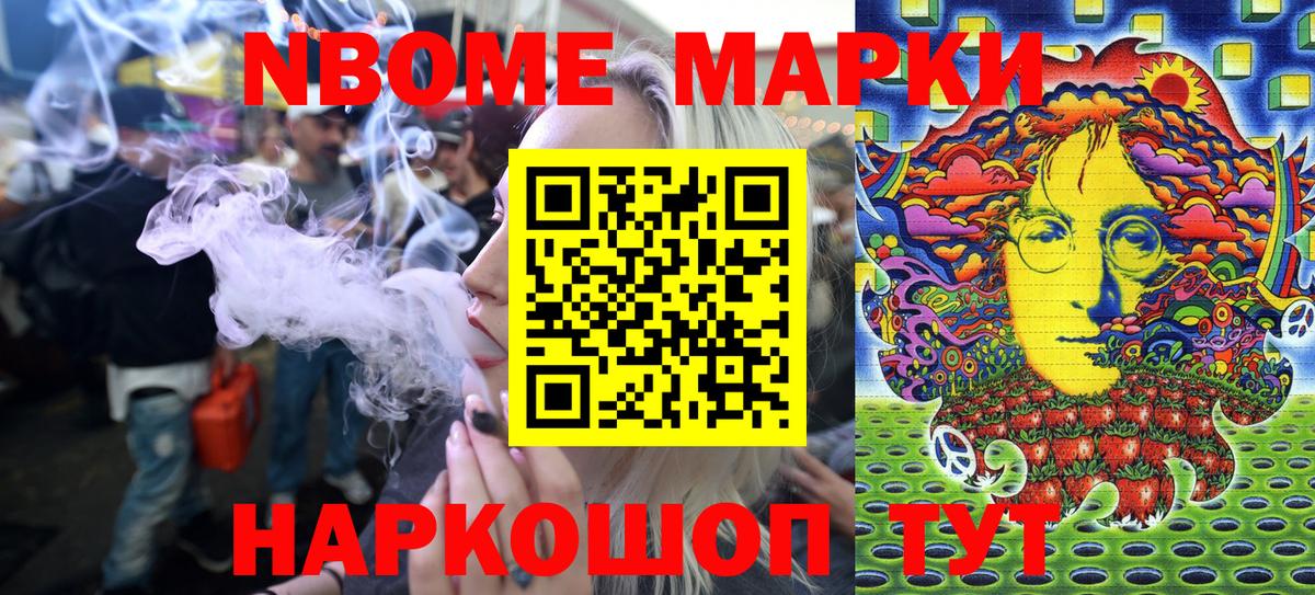Анжеро-Судженск  Наркотические марки 1500мкг  Вход с VPN 